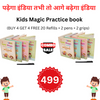 MAGIC PRACTICE COPYBOOK BUY 4 BOOKS GET 4 BOOKS FREE + 2000 FREE WORKSHEET